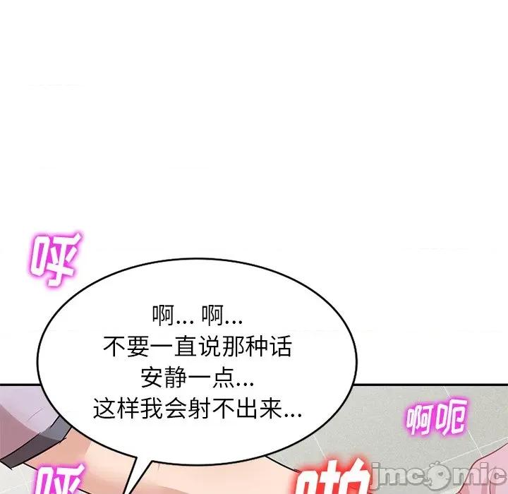 坏坏的大嫂 坏坏的大嫂-第 5 话 第70页