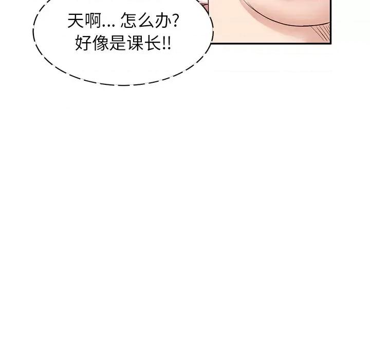 坏坏的大嫂 坏坏的大嫂-第 5 话 第78页