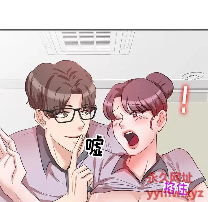 坏坏的大嫂 坏坏的大嫂-第 5 话 第79页