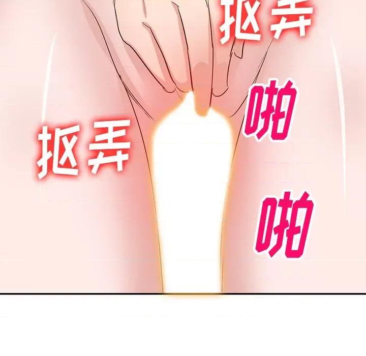 坏坏的大嫂 坏坏的大嫂-第 5 话 第88页