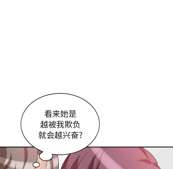 坏坏的大嫂 坏坏的大嫂-第 5 话 第89页