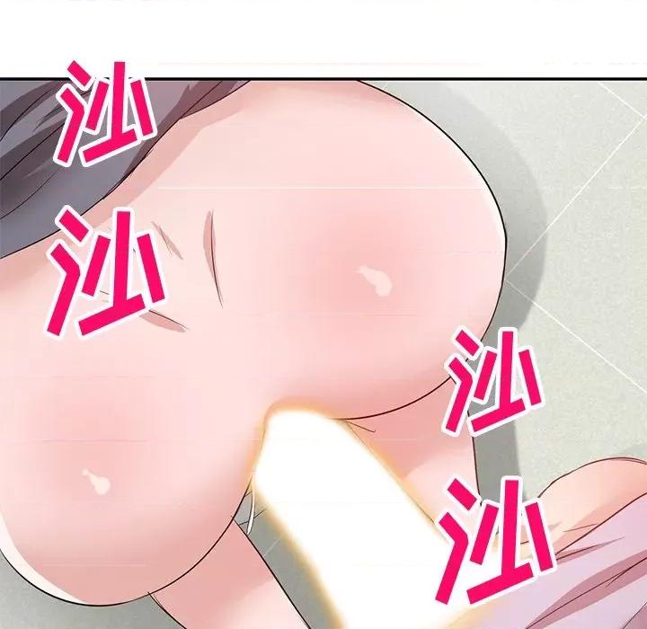 坏坏的大嫂 坏坏的大嫂-第 5 话 第92页