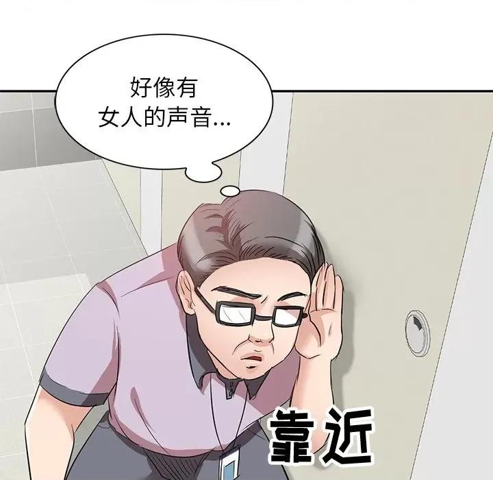 坏坏的大嫂 坏坏的大嫂-第 5 话 第98页