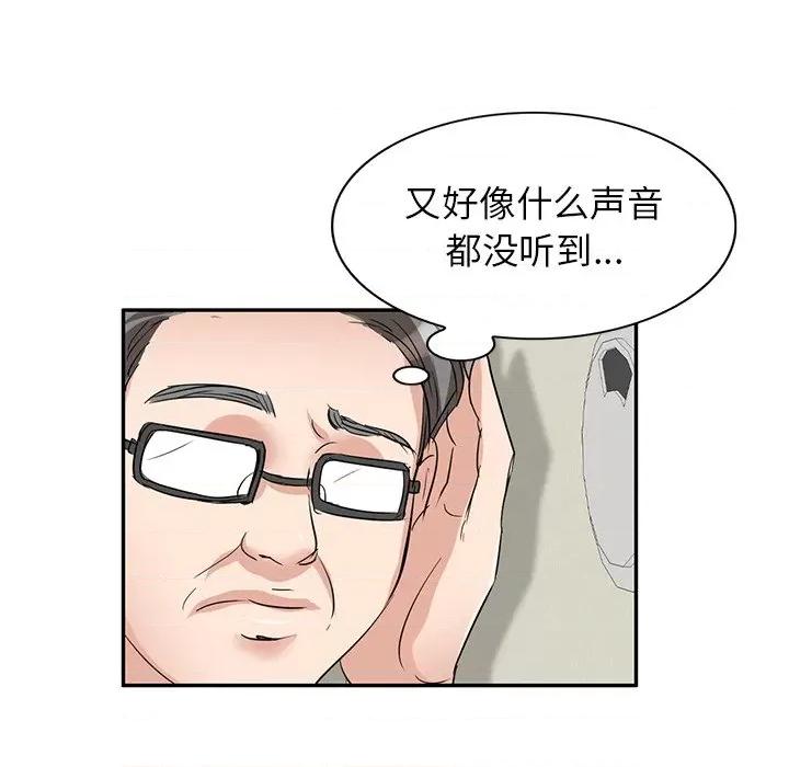坏坏的大嫂 坏坏的大嫂-第 5 话 第103页