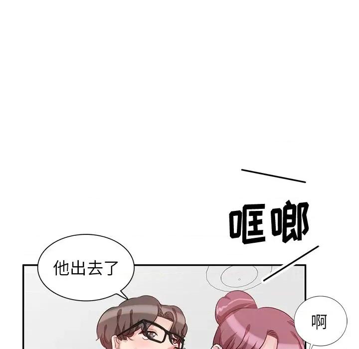 坏坏的大嫂 坏坏的大嫂-第 5 话 第107页