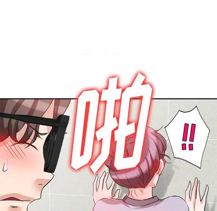 坏坏的大嫂 坏坏的大嫂-第 5 话 第111页