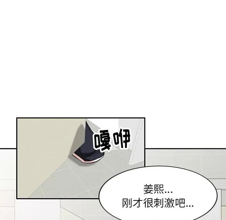 坏坏的大嫂 坏坏的大嫂-第 5 话 第118页