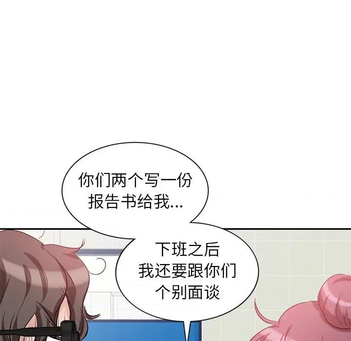 坏坏的大嫂 坏坏的大嫂-第 5 话 第121页