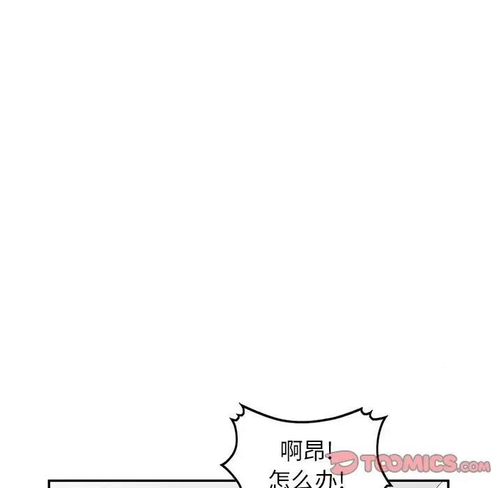 坏坏的大嫂 坏坏的大嫂-第 5 话 第123页