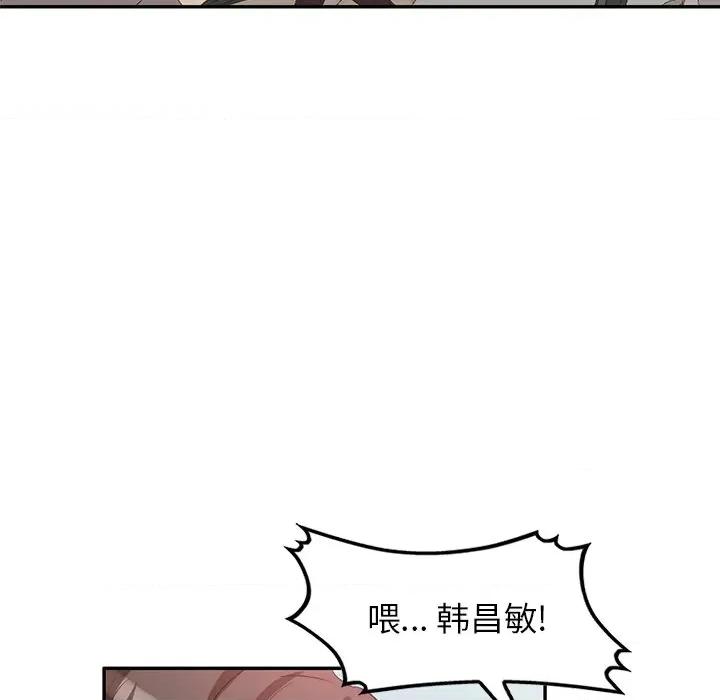 坏坏的大嫂 坏坏的大嫂-第 5 话 第127页