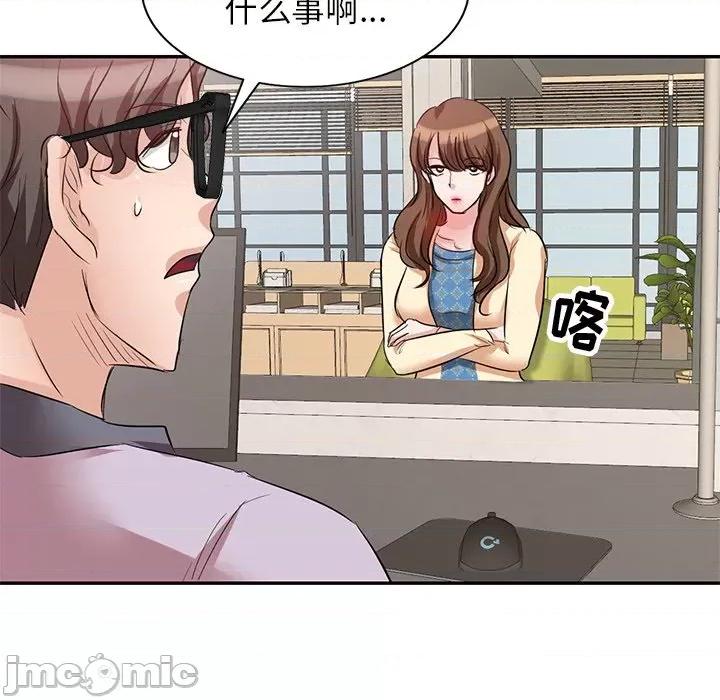 坏坏的大嫂 坏坏的大嫂-第 5 话 第130页