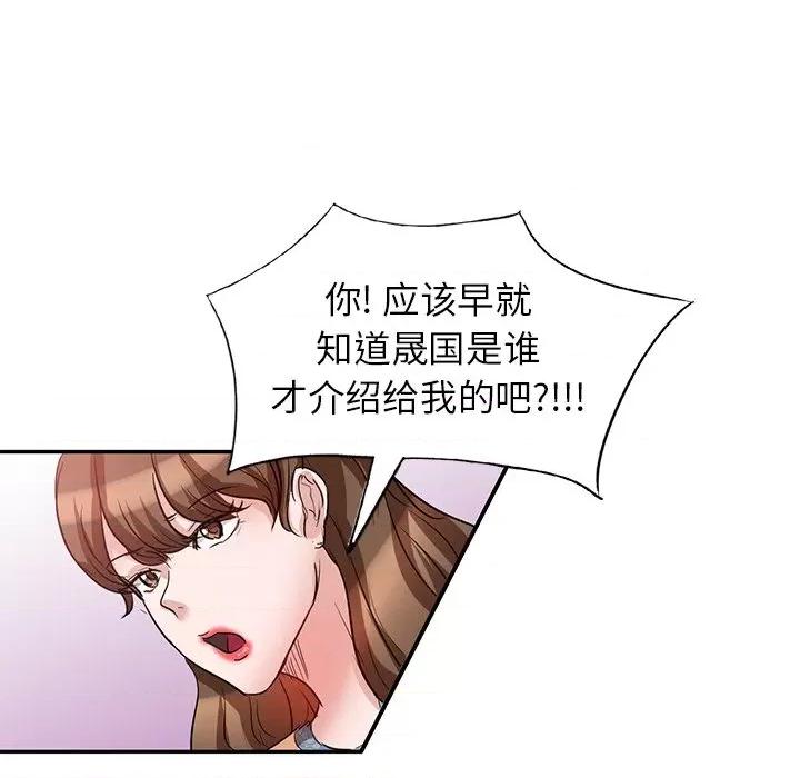 坏坏的大嫂 坏坏的大嫂-第 5 话 第131页