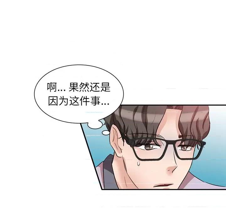 坏坏的大嫂 坏坏的大嫂-第 5 话 第132页