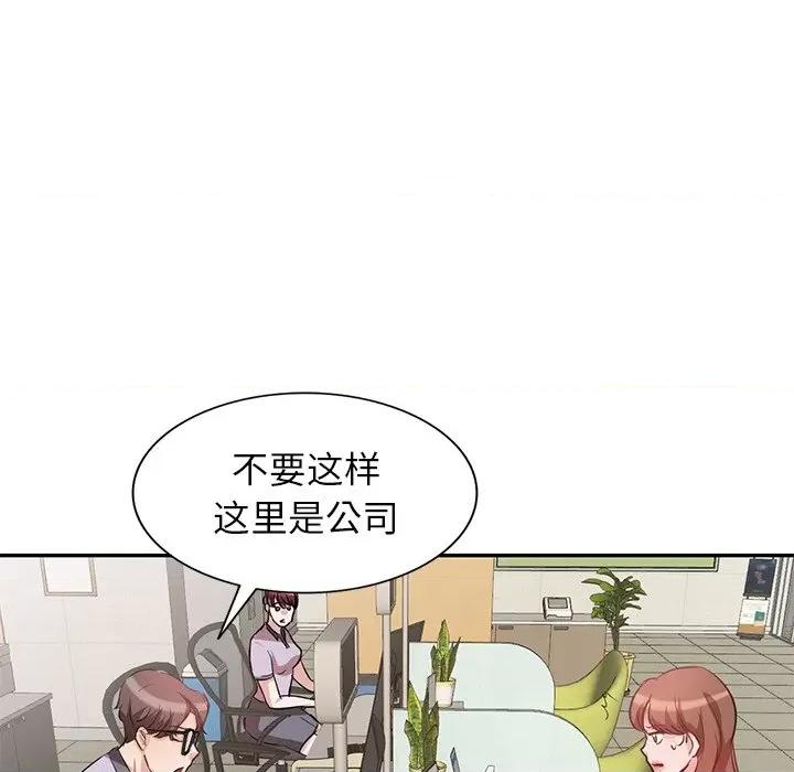 坏坏的大嫂 坏坏的大嫂-第 5 话 第133页