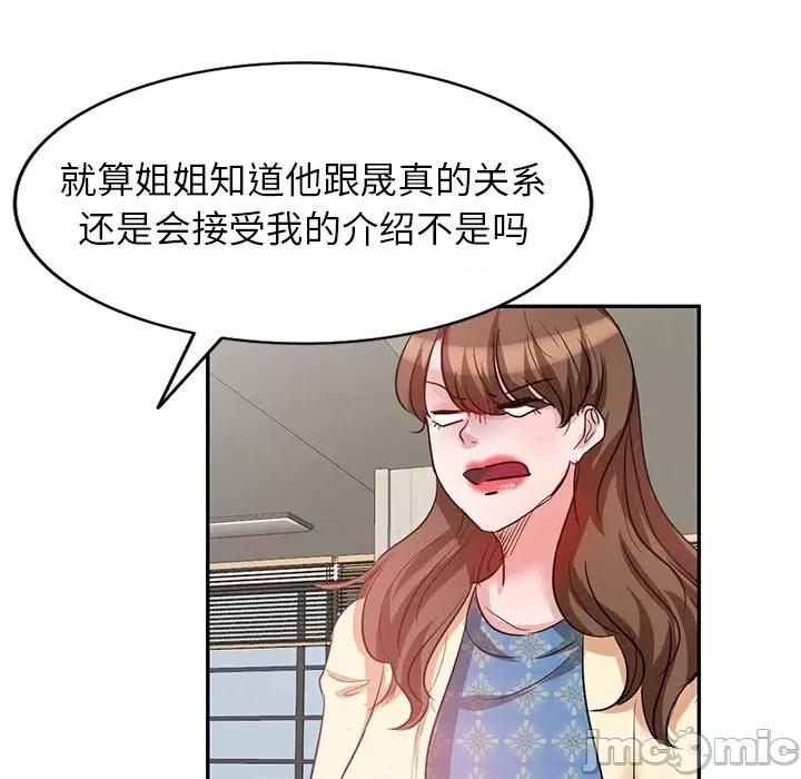 坏坏的大嫂 坏坏的大嫂-第 5 话 第135页
