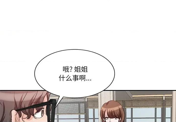 坏坏的大嫂 坏坏的大嫂-第 6 话 第1页
