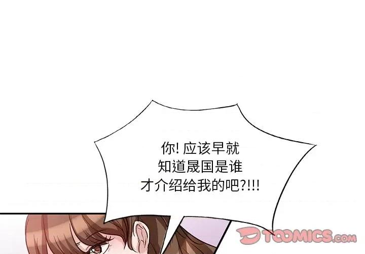 坏坏的大嫂 坏坏的大嫂-第 6 话 第3页