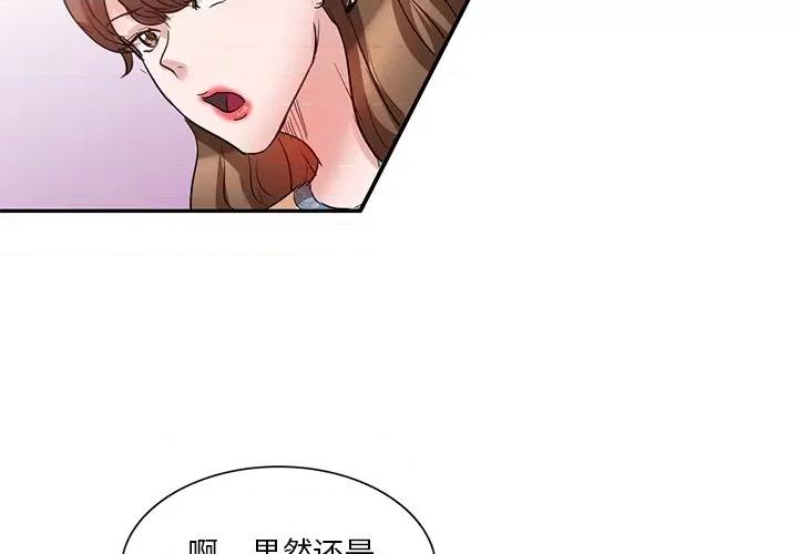 坏坏的大嫂 坏坏的大嫂-第 6 话 第4页