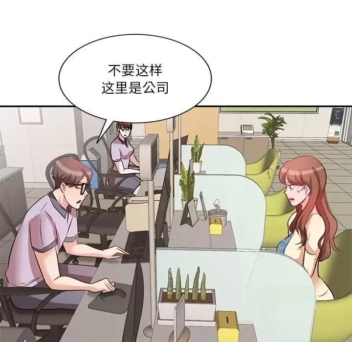 坏坏的大嫂 坏坏的大嫂-第 6 话 第6页