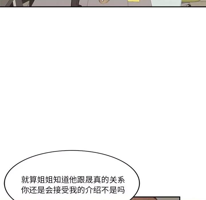 坏坏的大嫂 坏坏的大嫂-第 6 话 第7页