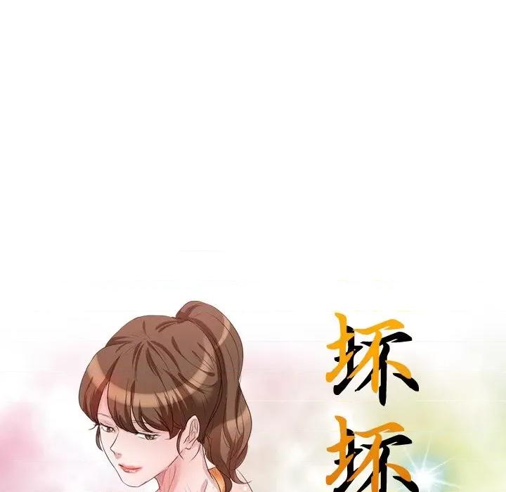 坏坏的大嫂 坏坏的大嫂-第 6 话 第11页