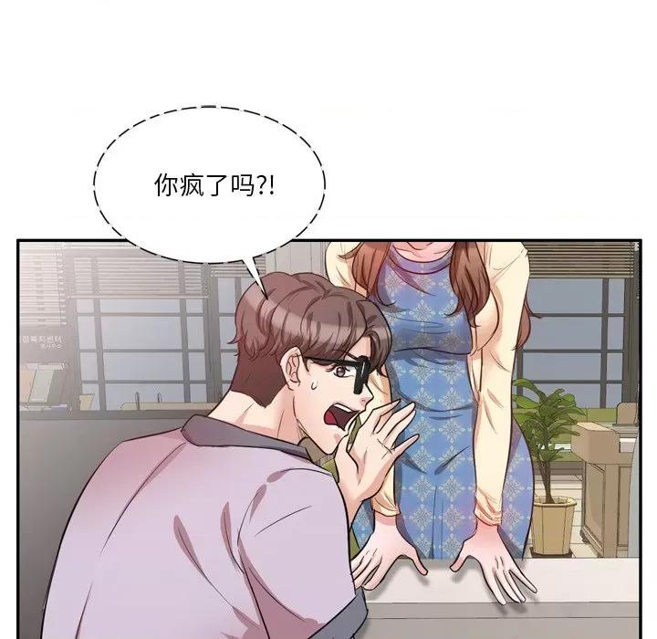 坏坏的大嫂 坏坏的大嫂-第 6 话 第14页