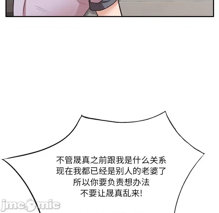坏坏的大嫂 坏坏的大嫂-第 6 话 第15页
