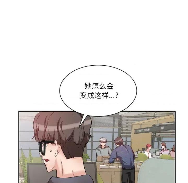 坏坏的大嫂 坏坏的大嫂-第 6 话 第19页