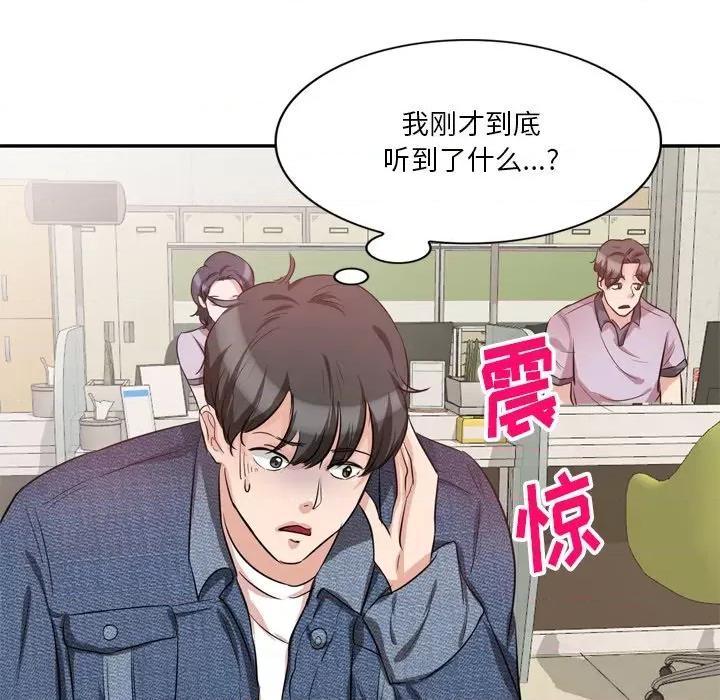 坏坏的大嫂 坏坏的大嫂-第 6 话 第23页