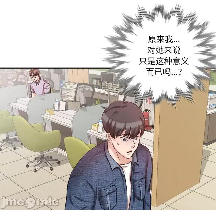 坏坏的大嫂 坏坏的大嫂-第 6 话 第25页