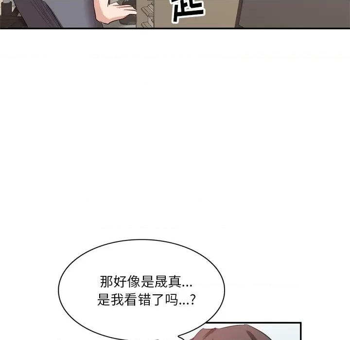 坏坏的大嫂 坏坏的大嫂-第 6 话 第28页