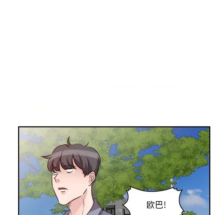 坏坏的大嫂 坏坏的大嫂-第 6 话 第33页