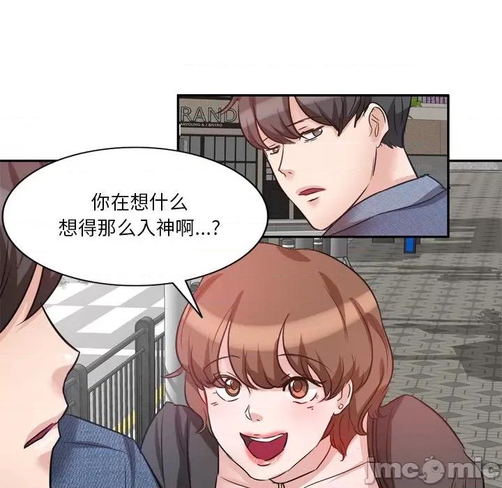 坏坏的大嫂 坏坏的大嫂-第 6 话 第35页