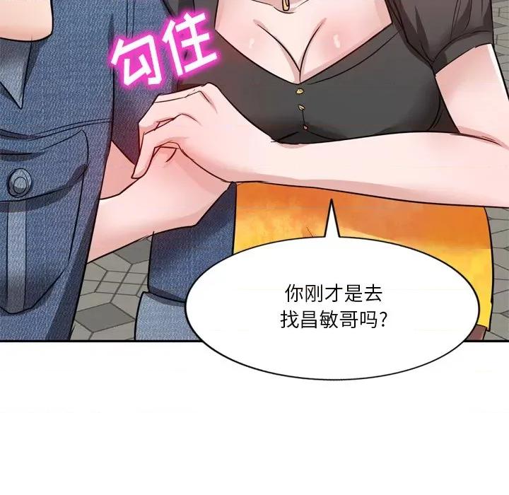 坏坏的大嫂 坏坏的大嫂-第 6 话 第36页
