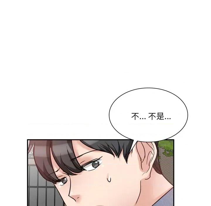 坏坏的大嫂 坏坏的大嫂-第 6 话 第37页