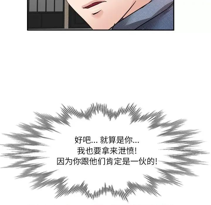 坏坏的大嫂 坏坏的大嫂-第 6 话 第38页