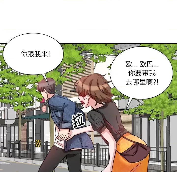 坏坏的大嫂 坏坏的大嫂-第 6 话 第41页