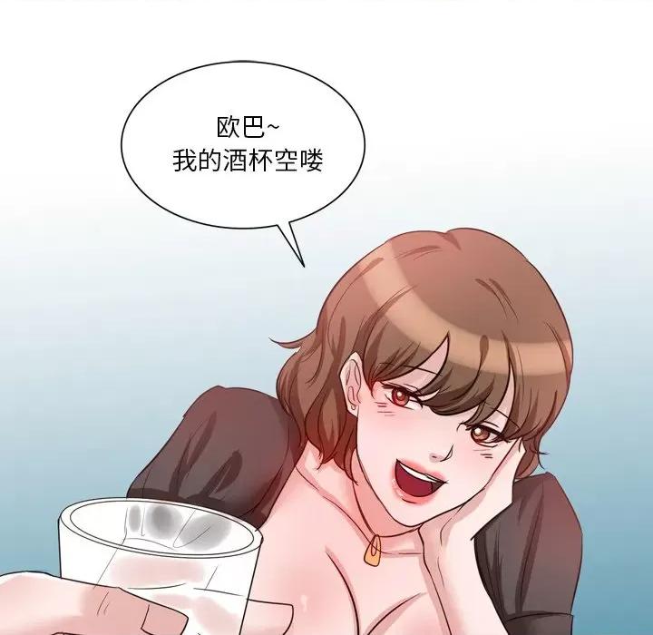 坏坏的大嫂 坏坏的大嫂-第 6 话 第46页