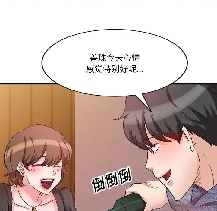 坏坏的大嫂 坏坏的大嫂-第 6 话 第48页