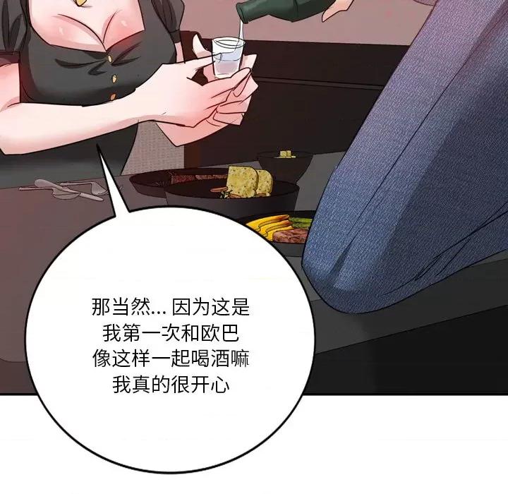 坏坏的大嫂 坏坏的大嫂-第 6 话 第49页