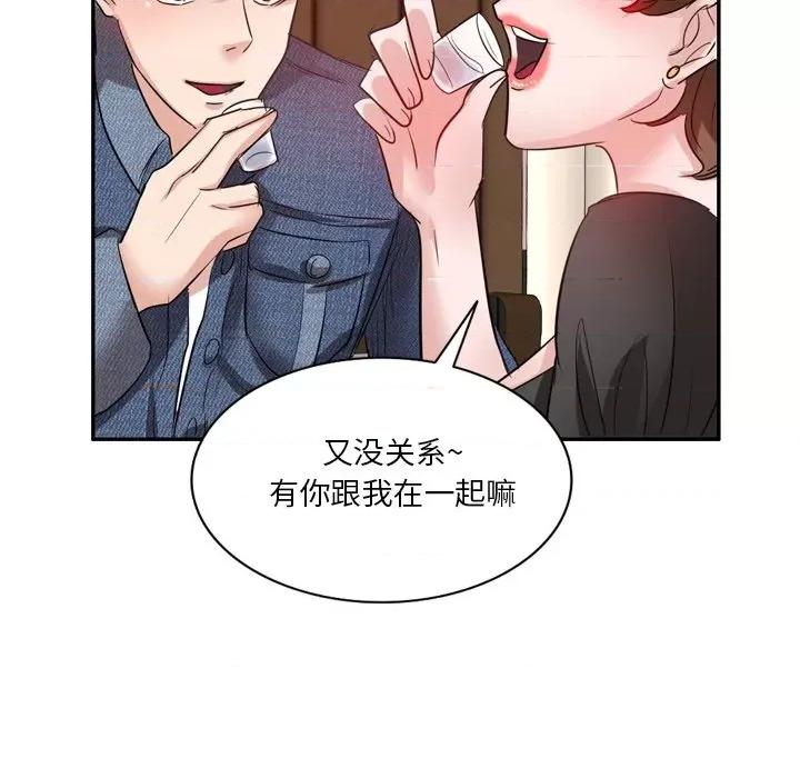 坏坏的大嫂 坏坏的大嫂-第 6 话 第51页