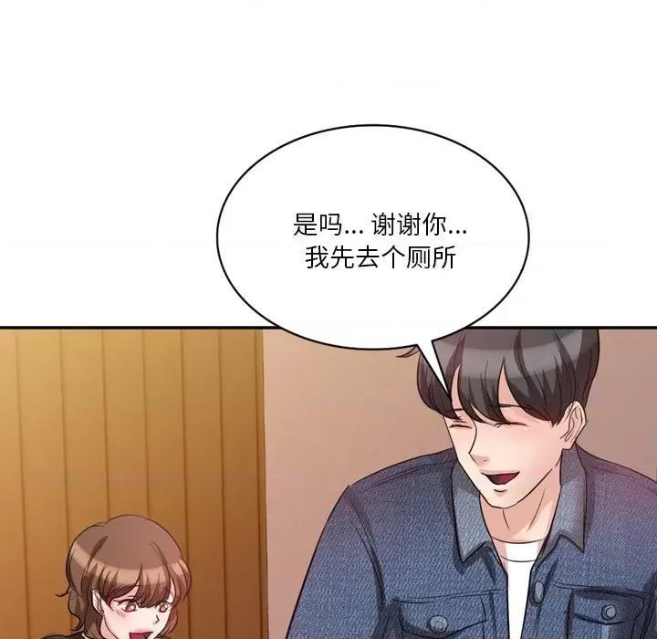 坏坏的大嫂 坏坏的大嫂-第 6 话 第52页