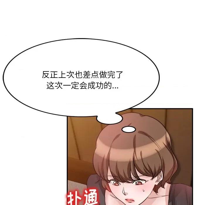 坏坏的大嫂 坏坏的大嫂-第 6 话 第56页