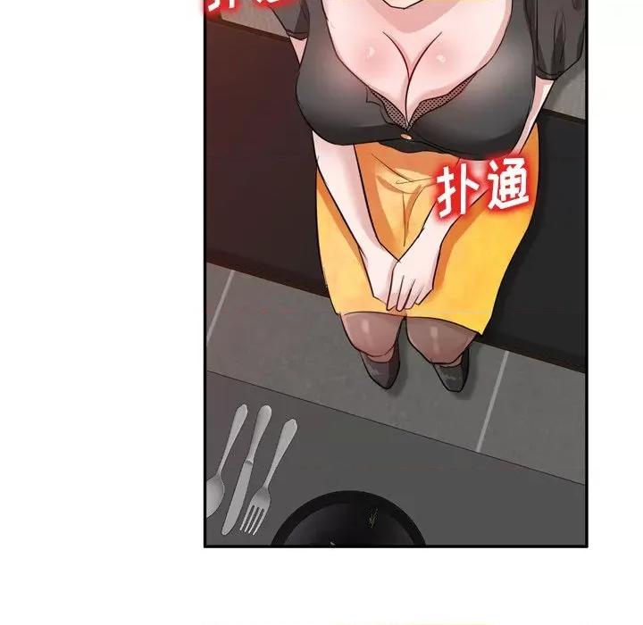坏坏的大嫂 坏坏的大嫂-第 6 话 第57页