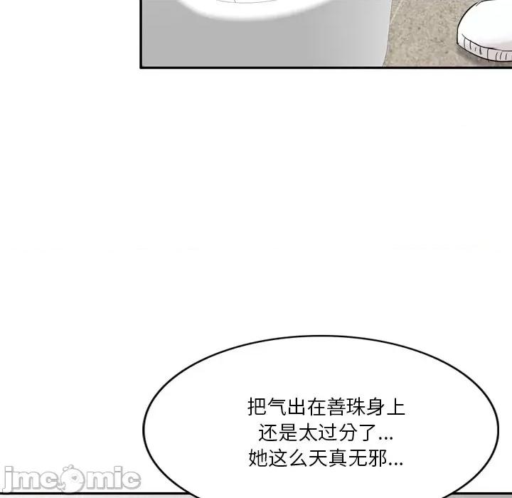 坏坏的大嫂 坏坏的大嫂-第 6 话 第60页
