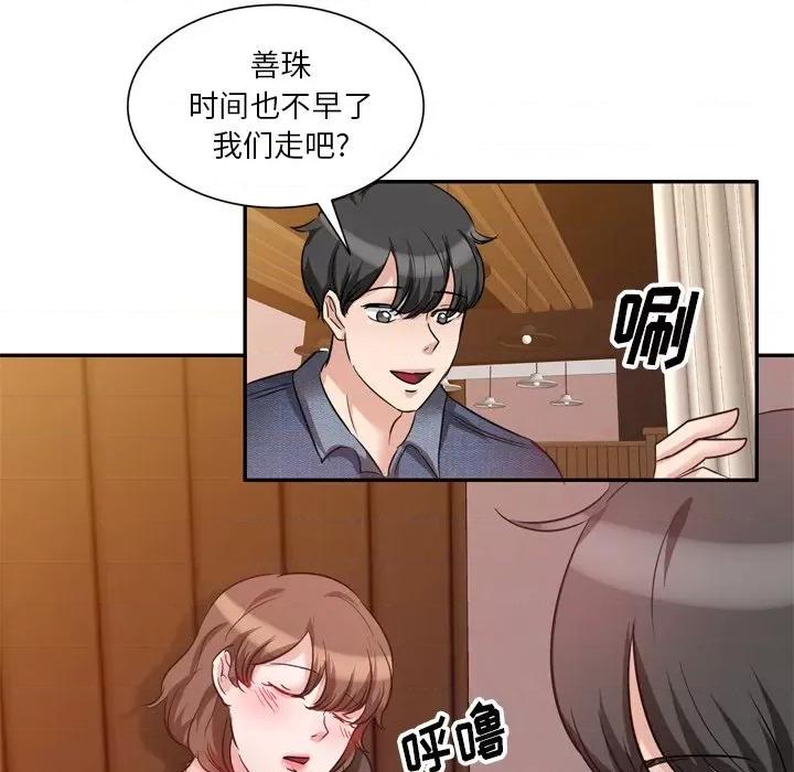 坏坏的大嫂 坏坏的大嫂-第 6 话 第63页