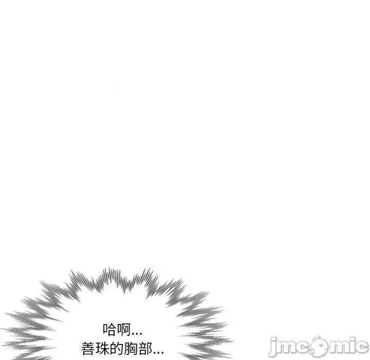 坏坏的大嫂 坏坏的大嫂-第 6 话 第65页