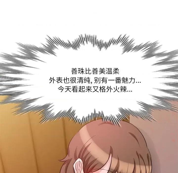 坏坏的大嫂 坏坏的大嫂-第 6 话 第67页