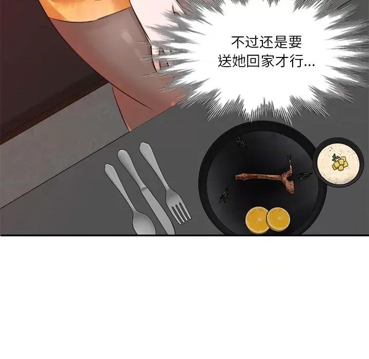 坏坏的大嫂 坏坏的大嫂-第 6 话 第69页