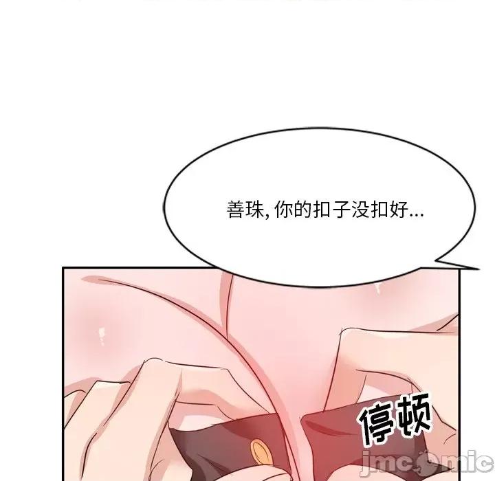 坏坏的大嫂 坏坏的大嫂-第 6 话 第70页